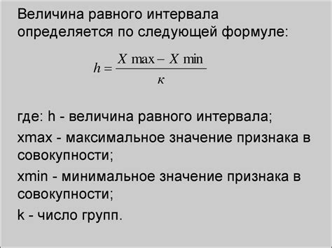 Значение симметричного интервала в статистике