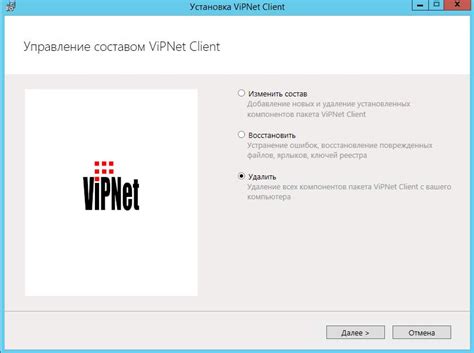 Как удалить vipnet client с компьютера