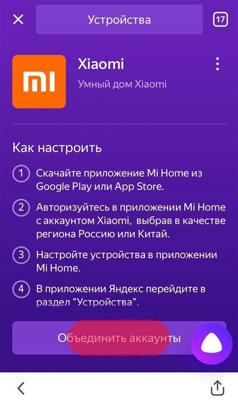 Подключение термометра Xiaomi к умной системе