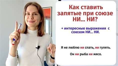 Правила постановки запятой между словами "ни..ни"