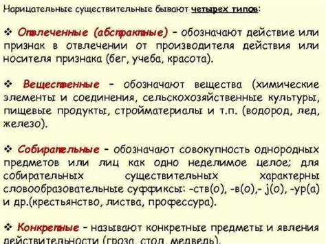 Примеры использования нарицательных существительных 3 класса