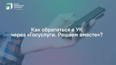 Способ 1: Обратиться в управляющую компанию