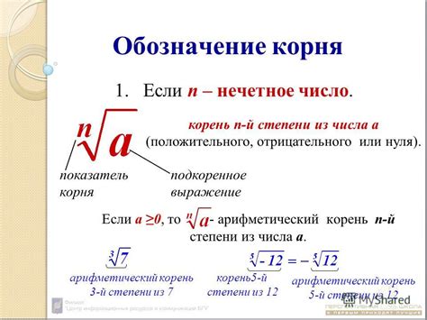 Что такое корень из нуля