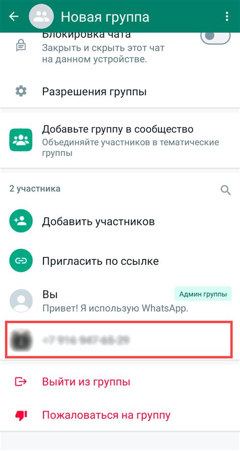 Шаг 3: Удаление WhatsApp Web из настроек браузера