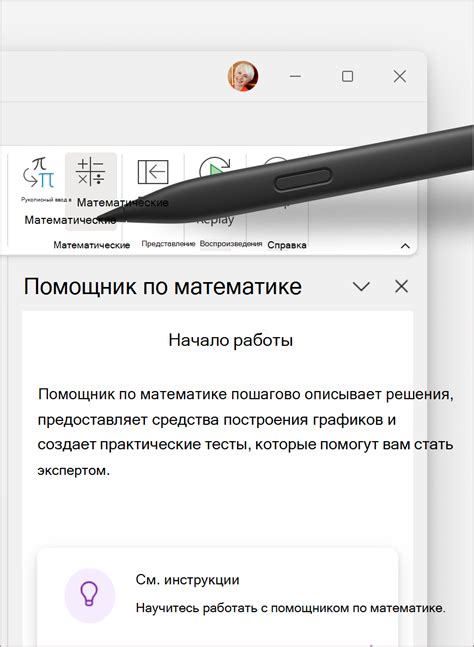 Шаг 4: Настройка параметров рукописного ввода