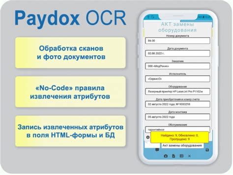 Автоматическая обработка сканов: плюсы и минусы