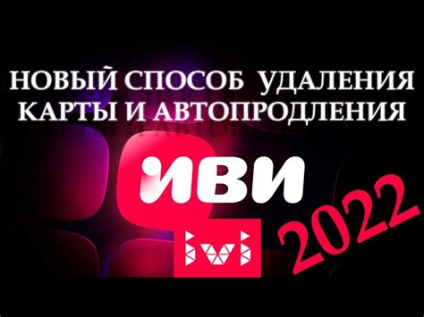 Авторизация в приложении ivi на первом телевизоре