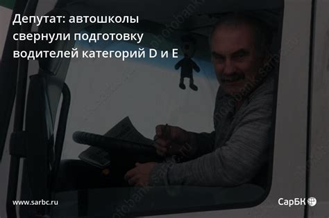 Автошколы и смена категорий