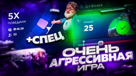 Агрессивная игра и быстрая реакция на происходящее