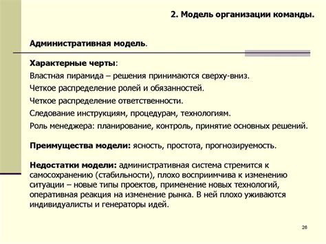 Административные команды сервера