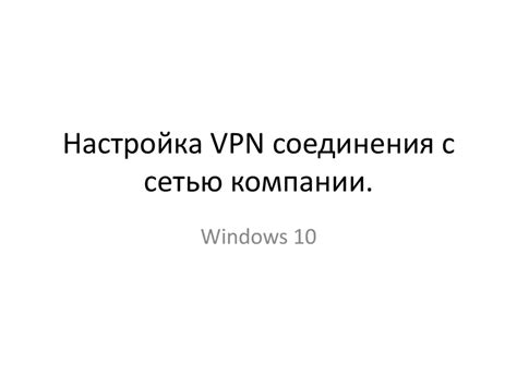 Активация и настройка соединения с сетью Интернет