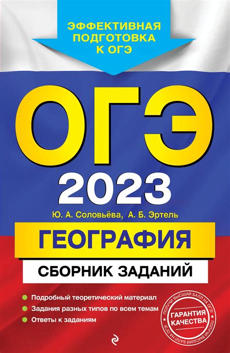 Актуальность географии в ОГЭ