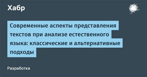 Альтернативные и безопасные подходы к изменению языка