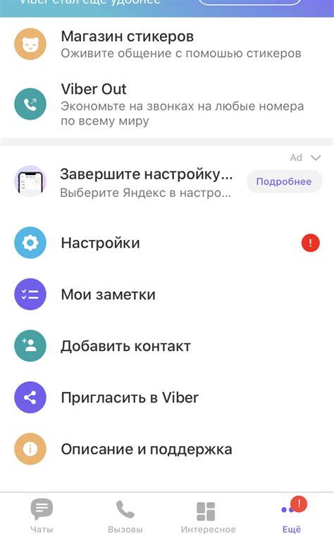 Альтернативные методы восстановления сообщений в мессенджере Viber