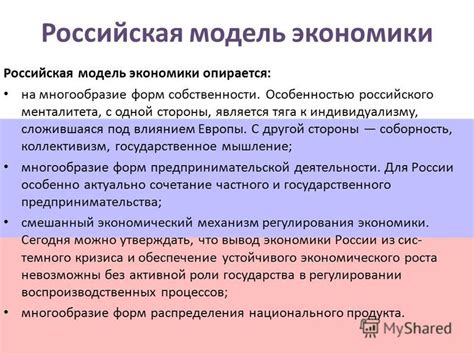 Альтернативные модели экономики без паритетной основы