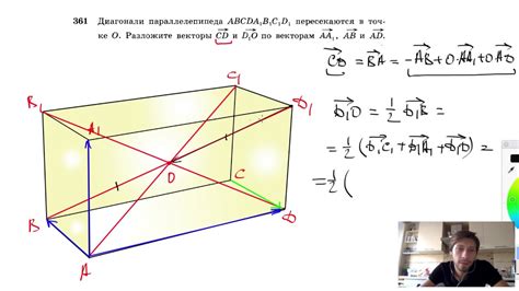 Альтернативные подходы к определению диагонали параллелепипеда