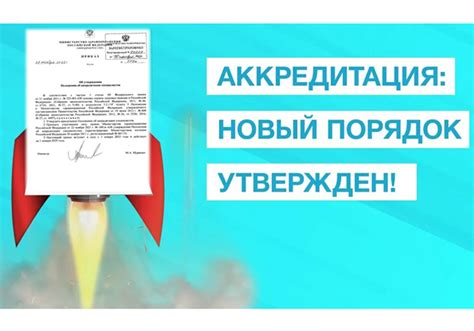 Альтернативы аккредитации после профессиональной переподготовки