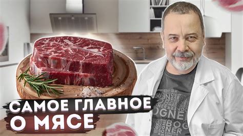 Анализируем сновидения о мясе