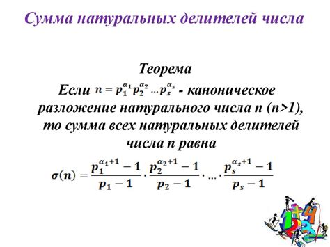 Анализ делителей числа 25