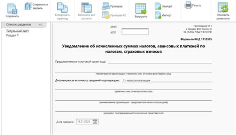 Анализ и внесение платежей по оставшимся налоговым обязательствам