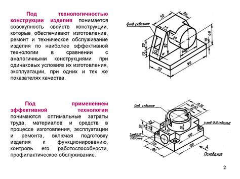 Анализ конструкции изделия