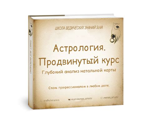 Анализ натальной карты: ключ к изменению судьбы