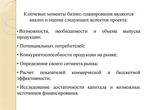 Анализ общих затрат: ключевые моменты для бизнеса