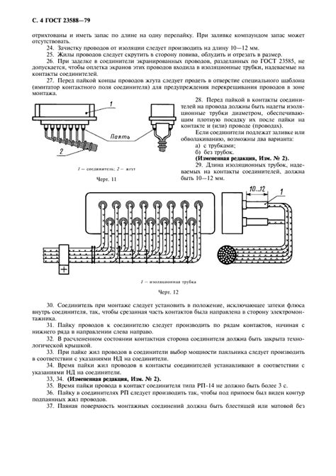 Анализ содержания и подготовка к монтажу осветительной аппаратуры Ледсити: шаг за шагом