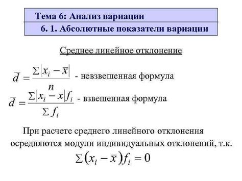 Анализ статистики для определения АВГ