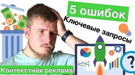 Анализ эффективности и постоянная оптимизация рекламной кампании: получение данных и улучшение результатов