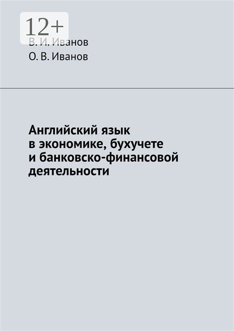 Английский язык в экономике Испании: спрос и перспективы