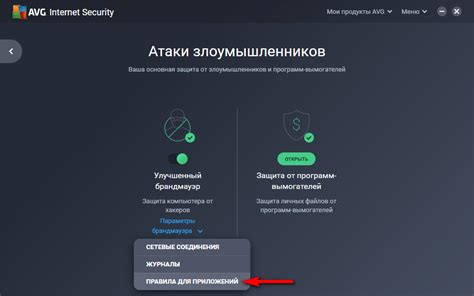 Антивирус блокирует доступ GFX Tool