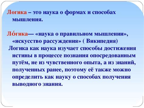 Аспекты логики переплетения "зачем" и "почему" в мышлении