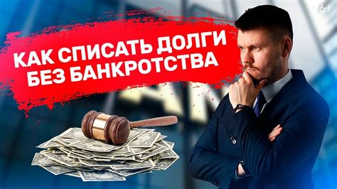 Аспект 2: Учет и передача задолженностей новому владельцу