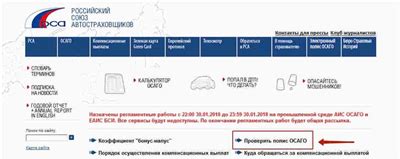 База данных НСА: удостоверьтесь в наличии обязательного страхового полиса