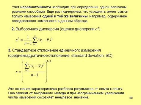 Баланс между принятием и отклонением