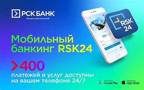 Банковские услуги на вашем смартфоне