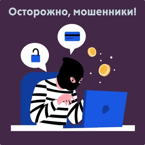 Безопасность в Viber: как не стать жертвой хакеров и мошенников?