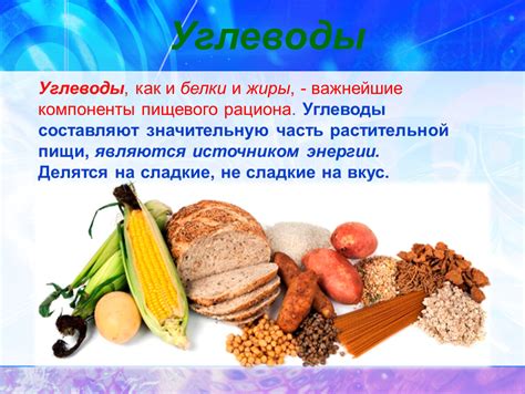 Белки и углеводы в зеленом горошке