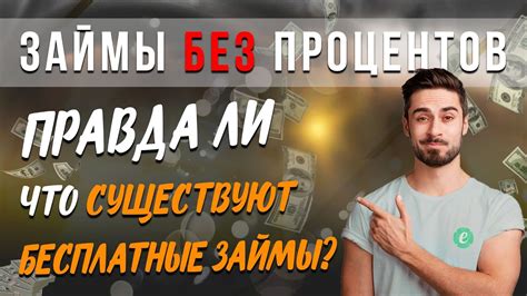 Бесплатные услуги: существуют ли такие?