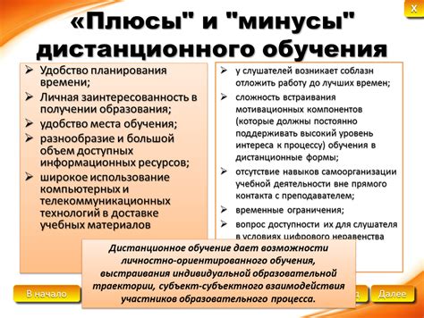 Блага и плюсы получения знаний по иностранным связям в дистанционной форме обучения