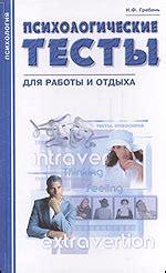 Больше отдыха – больше вдохновения: психологические аспекты работы в выходные