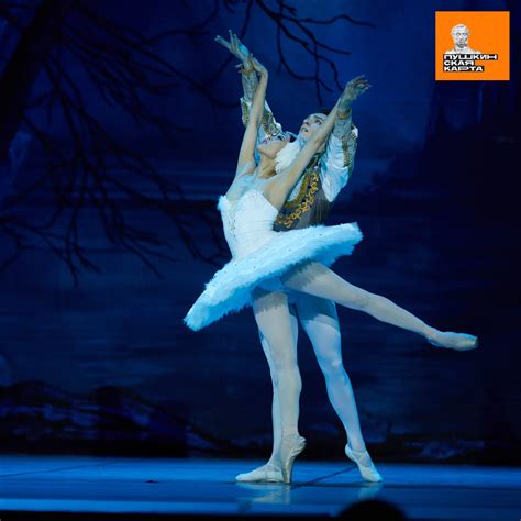 Большой театр: премьера балета "Лебединое озеро"