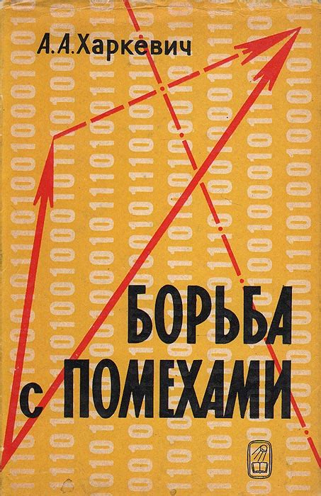 Борьба с помехами и ухудшением качества сигнала: советы по устранению проблем