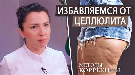 Борьба с целлюлитом и улучшение тонуса кожи с помощью соли