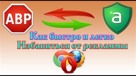 Браузерные настройки для блокировки агрессивной рекламы