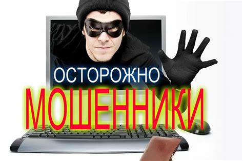 Будьте бдительны при обращении с подозрительными ссылками и сообщениями