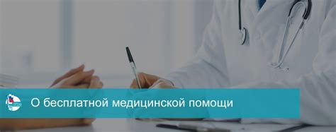 Бюрократические процедуры и ожидание: противоречия бесплатной медицинской помощи