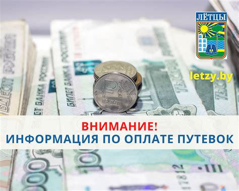 Важная информация о оплате за пребывание ребенка в гостинице