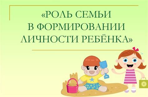 Важная роль в организме ребенка